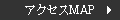 アクセスMAP